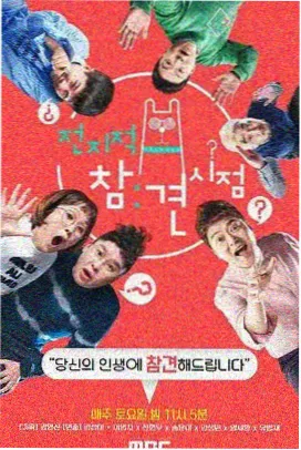 逸凡影视纪实综艺海岛慢直播画面