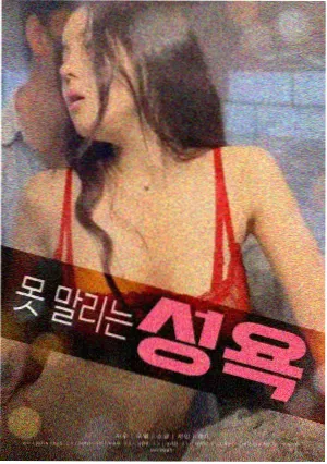 逸凡影视剧情电影午夜修理铺海报